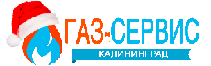gas-service-kaliningrad